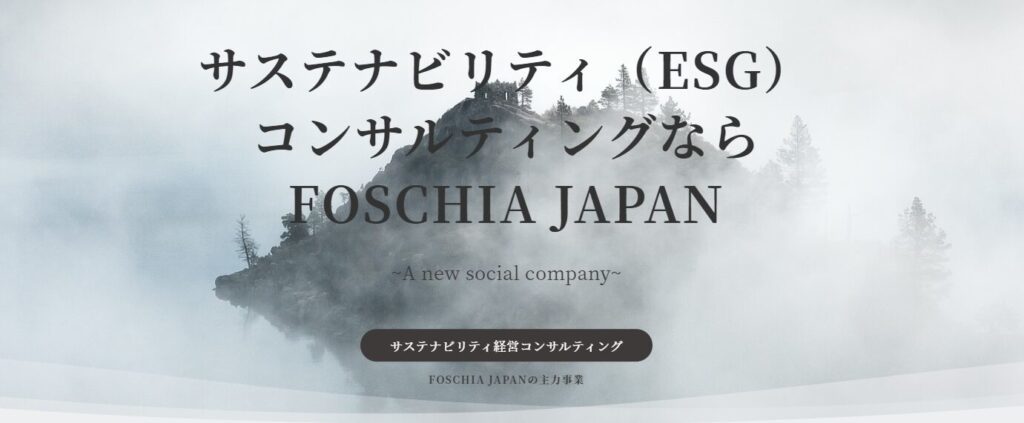 FOSCHIA JAPAN