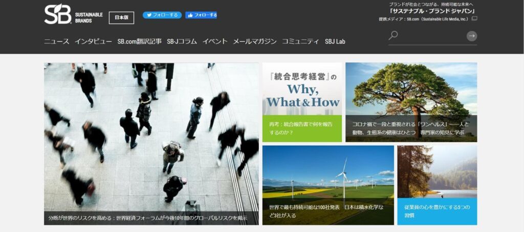 Sustainable Brands Japan