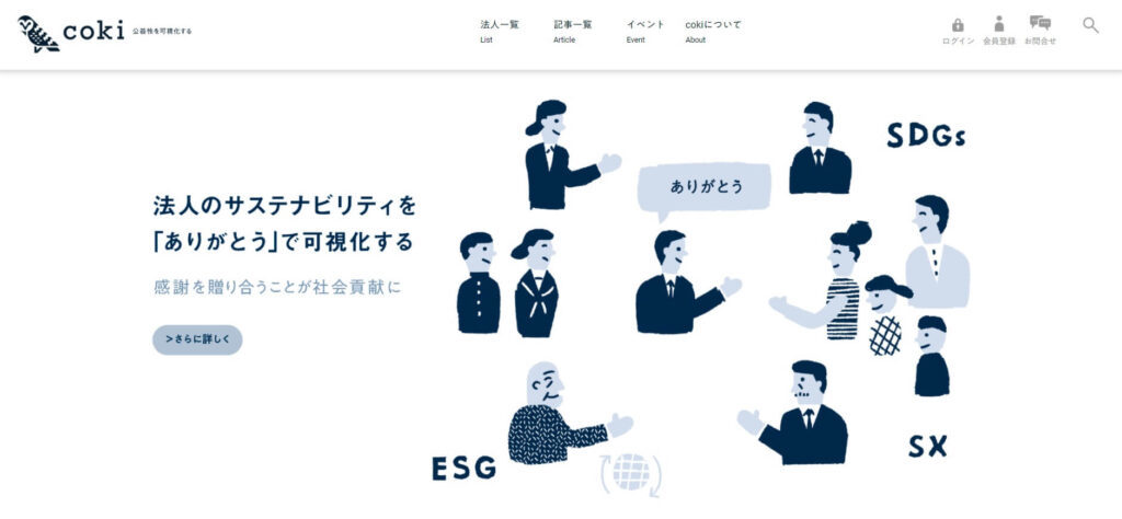 ESGメディア