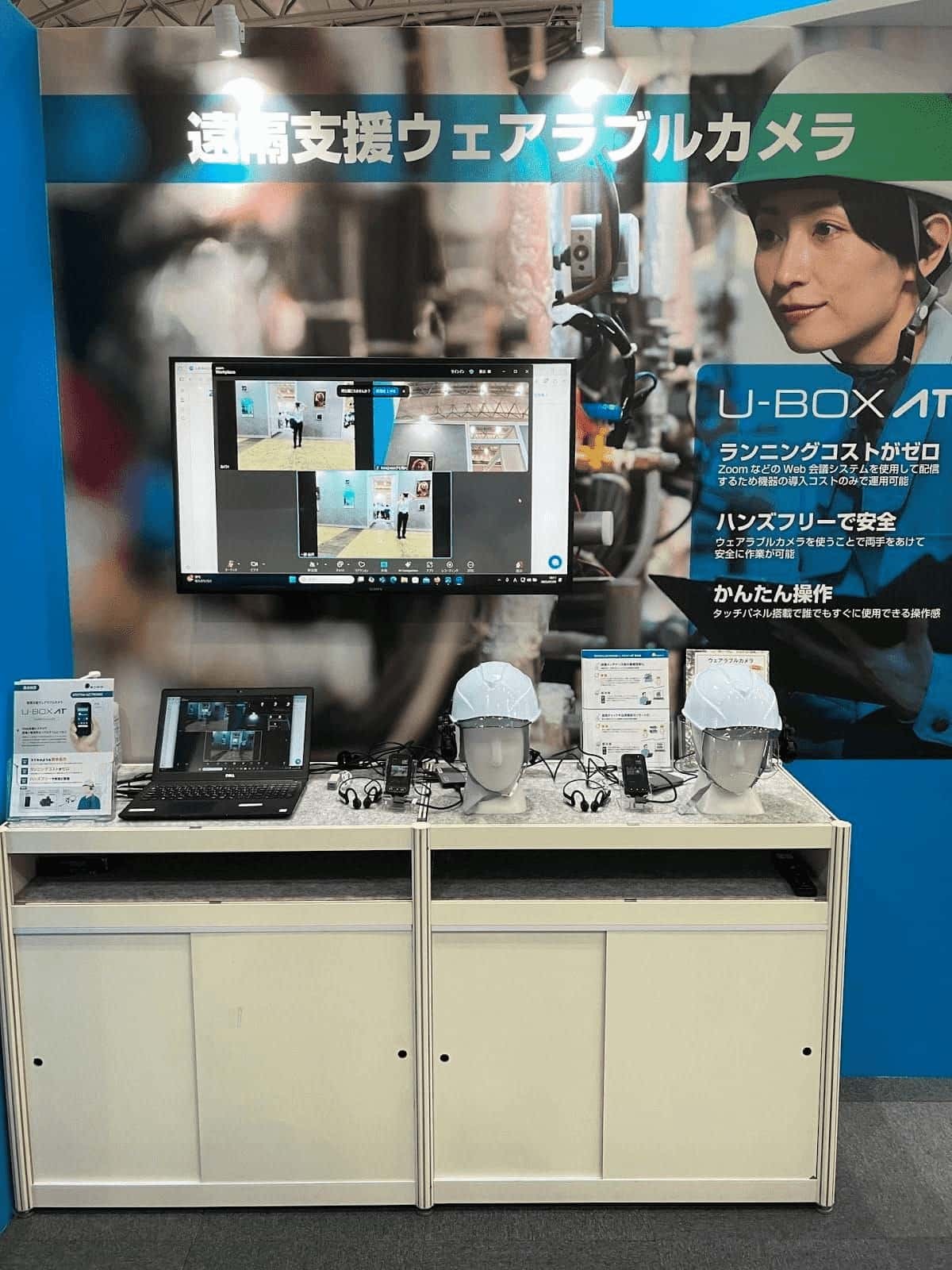 U-BOX ATのデモ