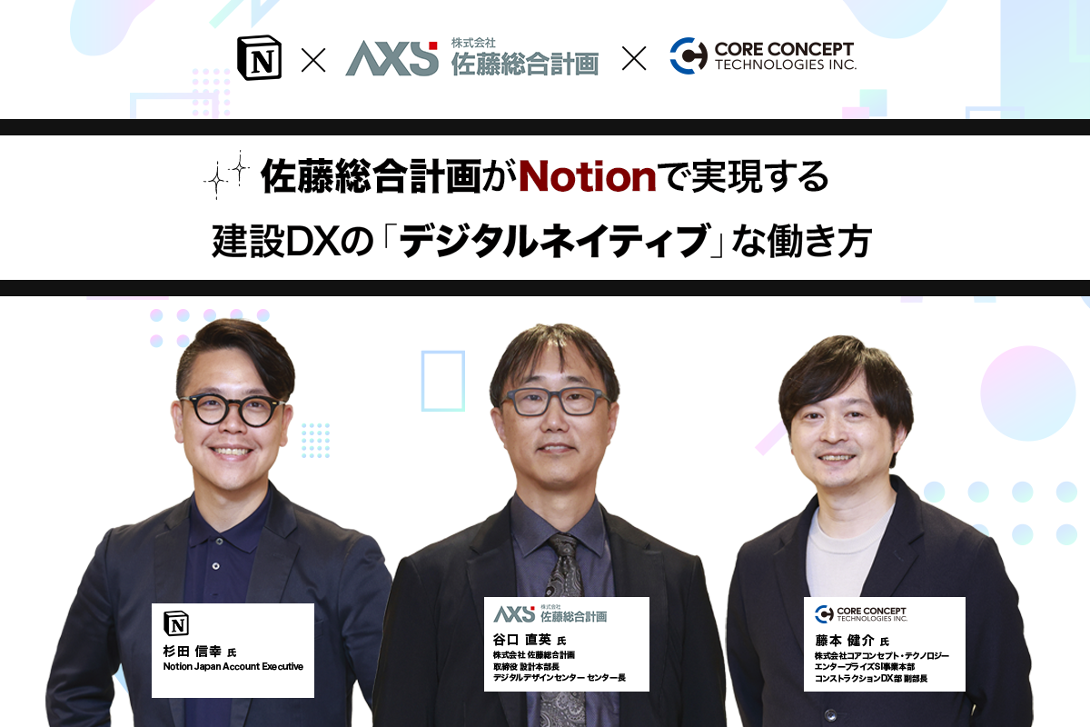Notion2