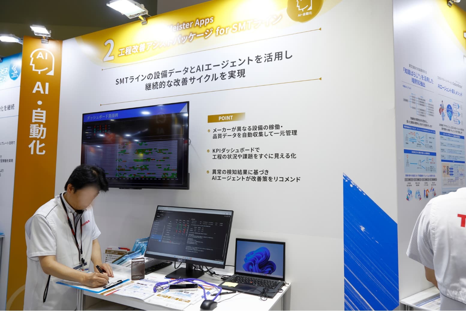 第38回 ものづくりワールド［東京］の様子