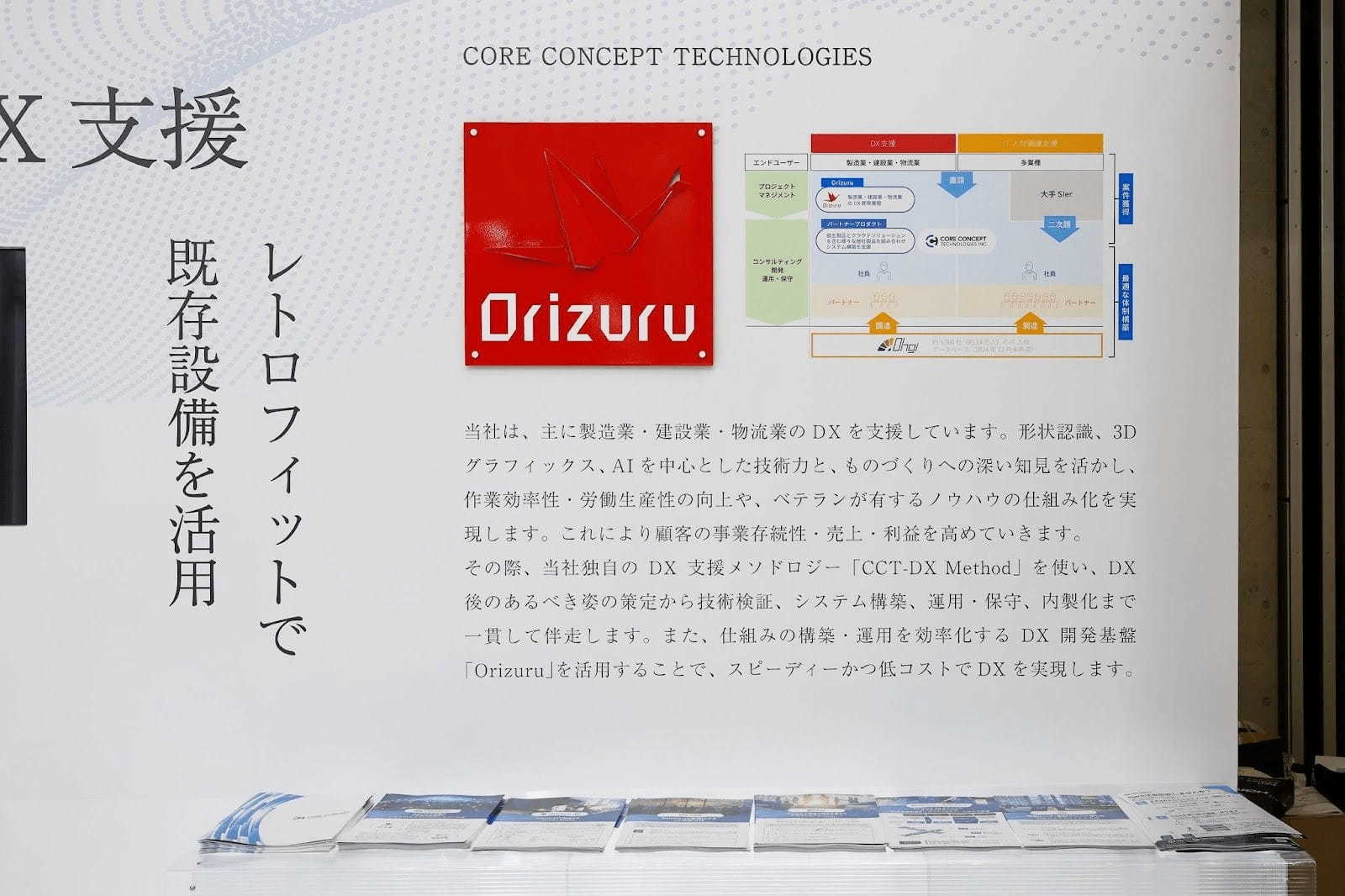 画像=ものづくりワールド東京 2025 画像9