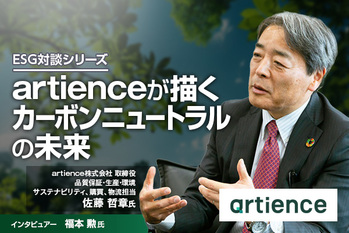 artience様_修正版