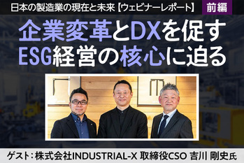 2月ウェビナー前編