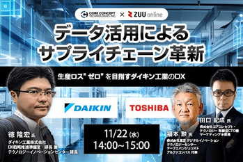 11月ウェビナー