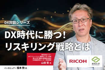 山田哲様インタビュー