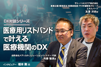 サトーヘルスケア様インタビュー用