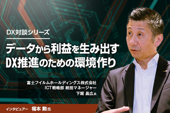 富士フイルムホールディングス