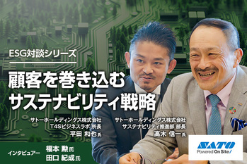 サトーホールディングス