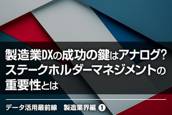 ウイングアーク1st連携企画_建設DX ウイングアーク1st連携企画_建設DX ウイングアーク1st連携企画_製造DX ウイングアーク1st連携企画_製造DX