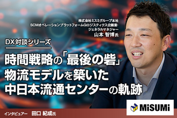 特集「ミスミ特集」 | Koto Online