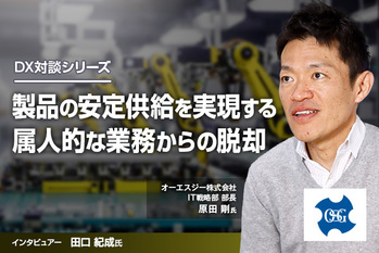 オーエスジー様