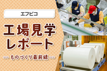 回収トレーからリサイクル原料を作るエフピコの工場 築いたのは動脈と静脈が直結する場