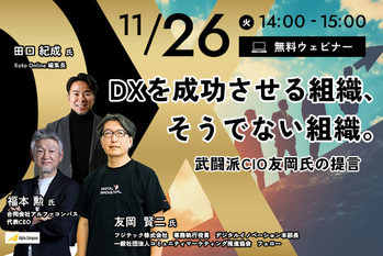 11月ウェビナー