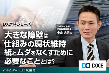 一番の競合は「現状維持」紙文化が根強く残る産廃業界でDXE Stationが描く未来像