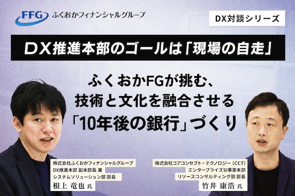 ふくおかFG