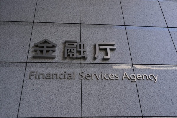 サステナ情報開示「全プライム企業に義務化」見送りへ　金融庁、時価総額で段階導入へ転換