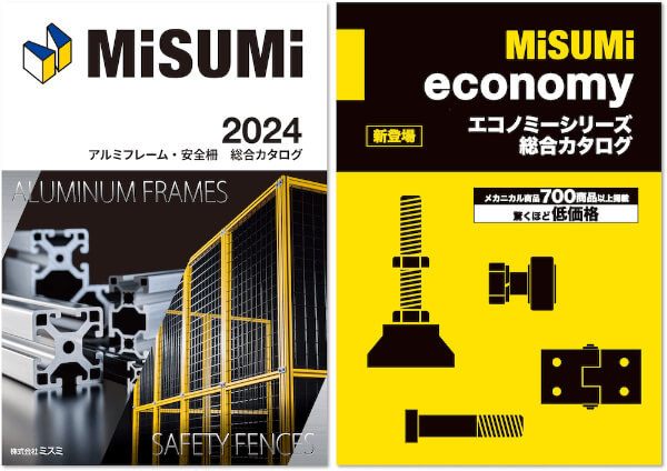 「高品質ブランド」のミスミがあえて投入する低価格商品、イメージを覆す戦略の狙いとは