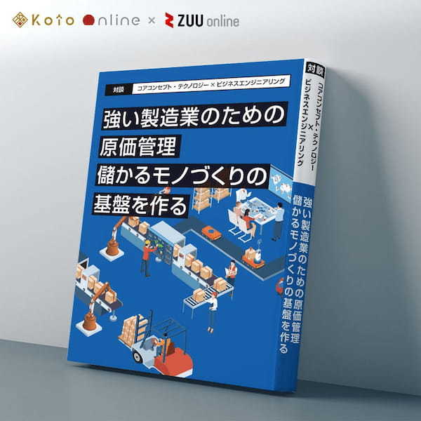 部門・製品別コスト戦略 2024年5月の「負債1,000万円未満」倒産 54件 2カ月連続で前年