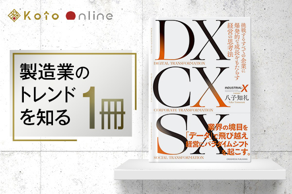 DX CX SX