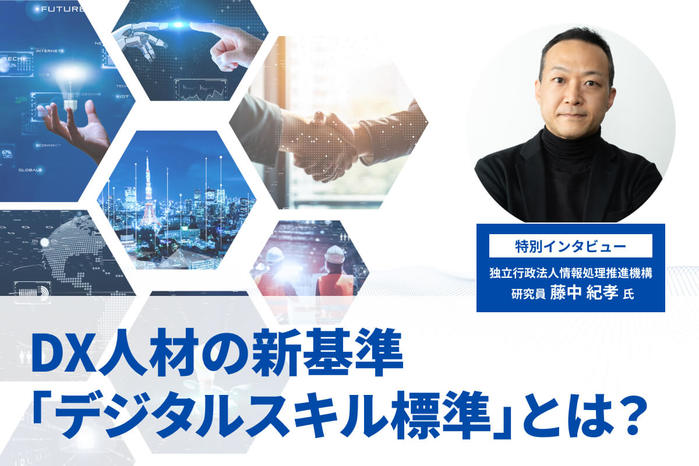 独立行政法人情報処理推進機構