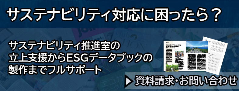 CDPスコアの高い企業は？2023年のAリスト獲得社から学ぶ環境への取り組み