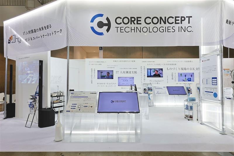 画像=ものづくりワールド東京 2025 画像7