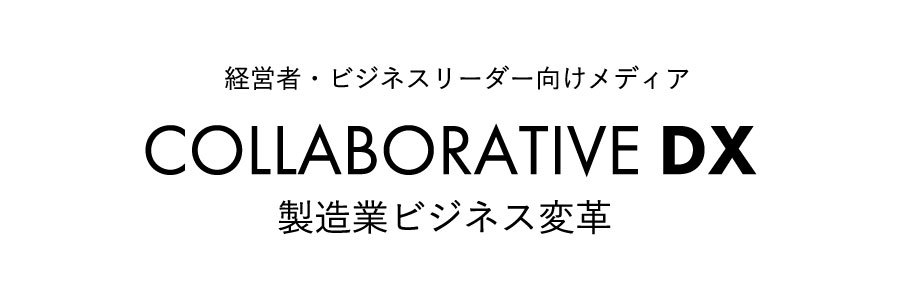 日本製造業の課題